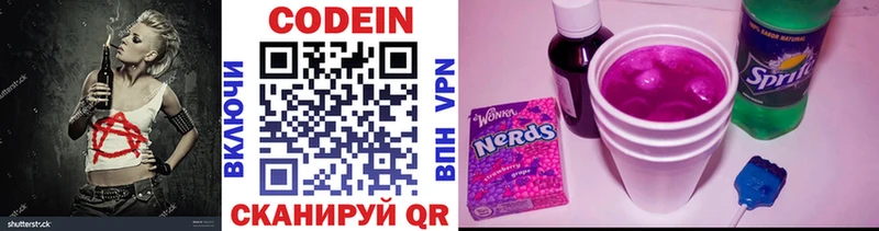 Купить закладки  Кораблино  Codein напиток Lean (лин) 