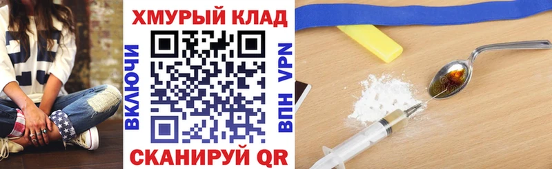 ГЕРОИН герыч  Купить где  Кораблино 