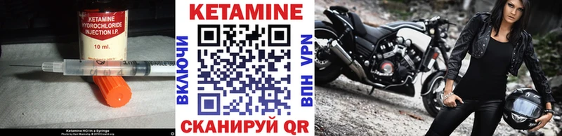 Кетамин VHQ  Купить где  Кораблино 