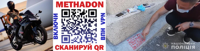 МЕТАДОН мёд  Купить  Кораблино 